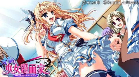 Psp オレは少女漫画家 公式サイトリニューアル Opムービー公開 まだいblog Psp オレは少女漫画家 公式サイトリニューアル Opムービー公開 まだいblog
