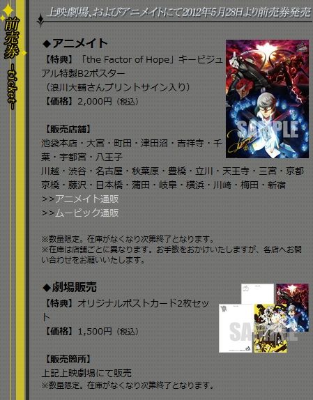 ペルソナ4映画化決定 アニメ全話とtv未放送の True End Episode を約90分に再編集 まだいblog ペルソナ4映画化決定 アニメ全話とtv未放送の True End Episode を約90分に再編集 まだいblog