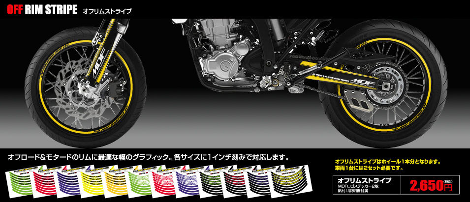 オフリムストライプのご紹介 ｍｄｆスタッフブログ
