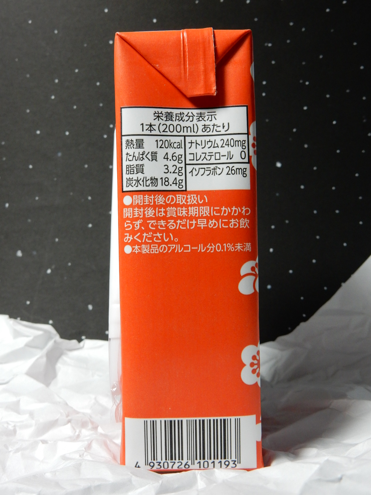 キッコーマン 豆乳甘酒レビュー 趣限無