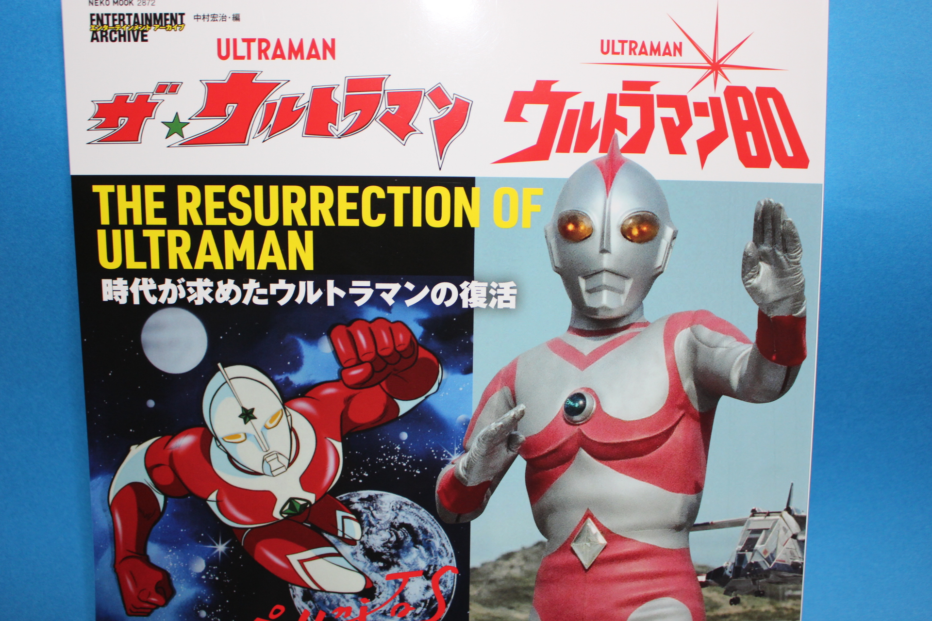 ウルトラウーマン 趣限無