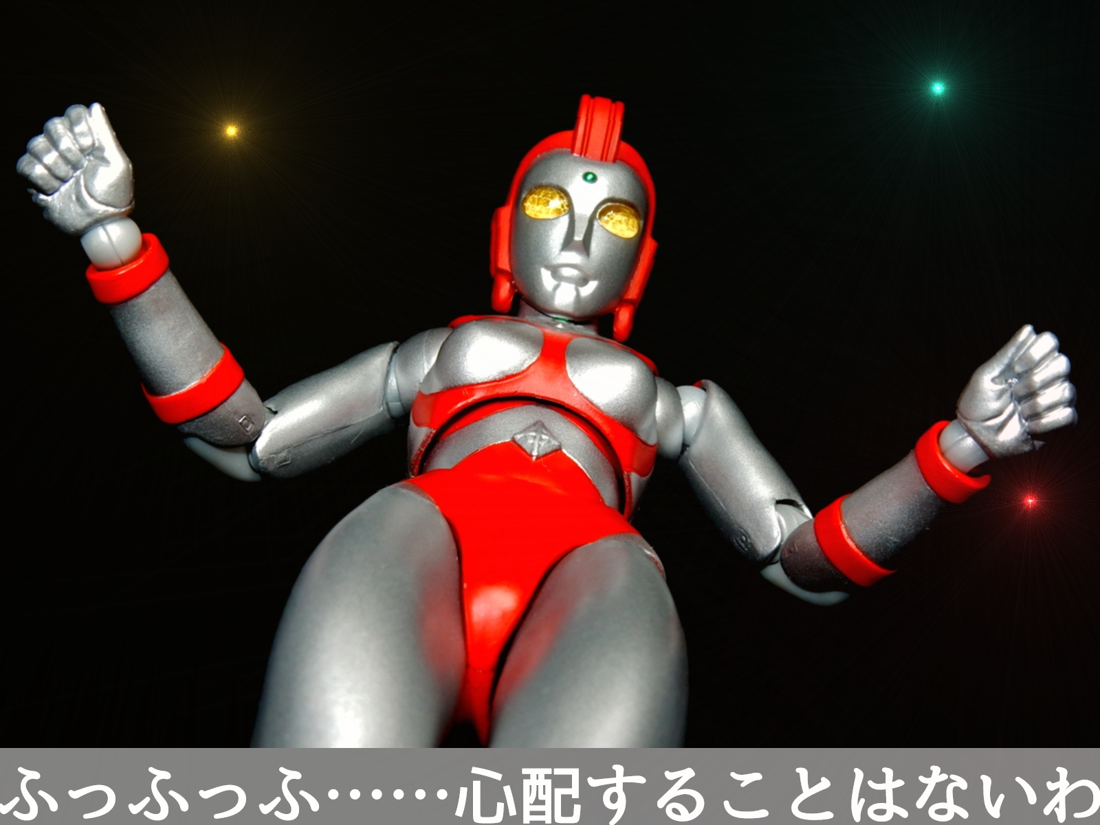 もしもウルトラマンが女子高生だったら 趣限無