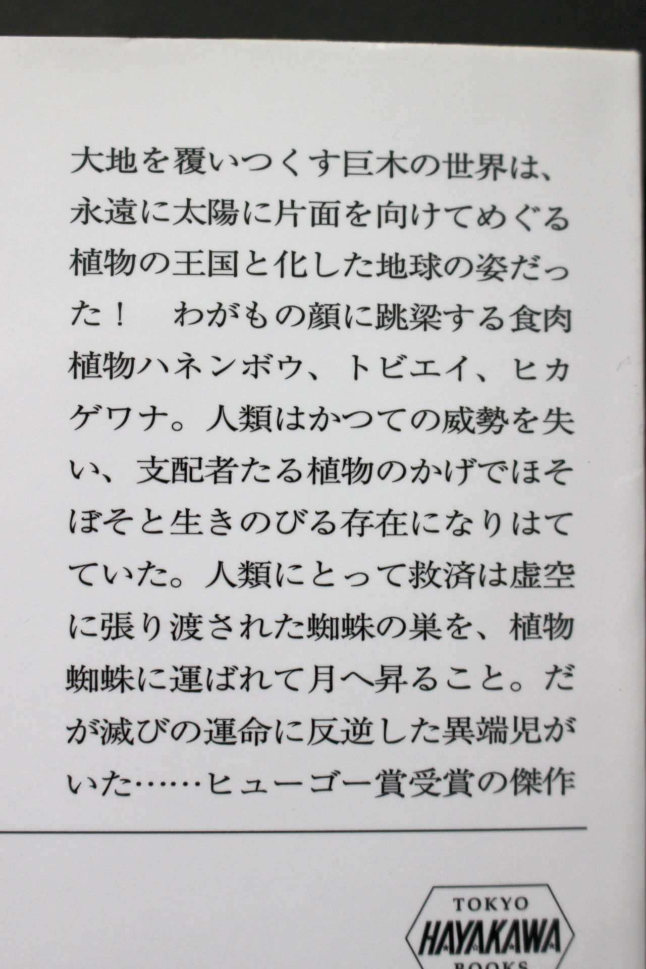 アニゴジの設定の元ネタはsf小説 地球の長い午後 趣限無