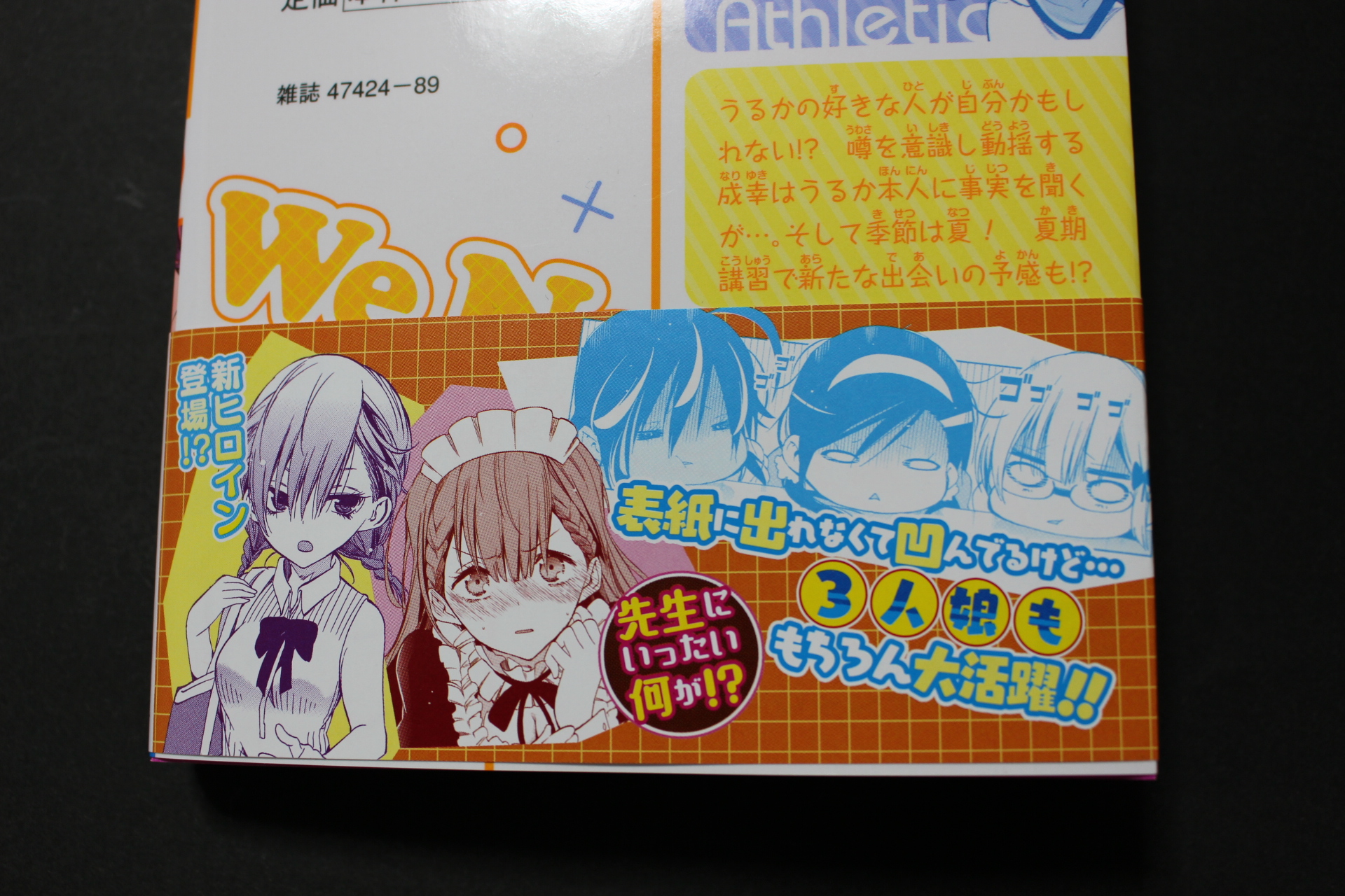 友情 努力 勝利が大事なジャンプで恋愛漫画 ぼく勉 が生き残る快挙 趣限無