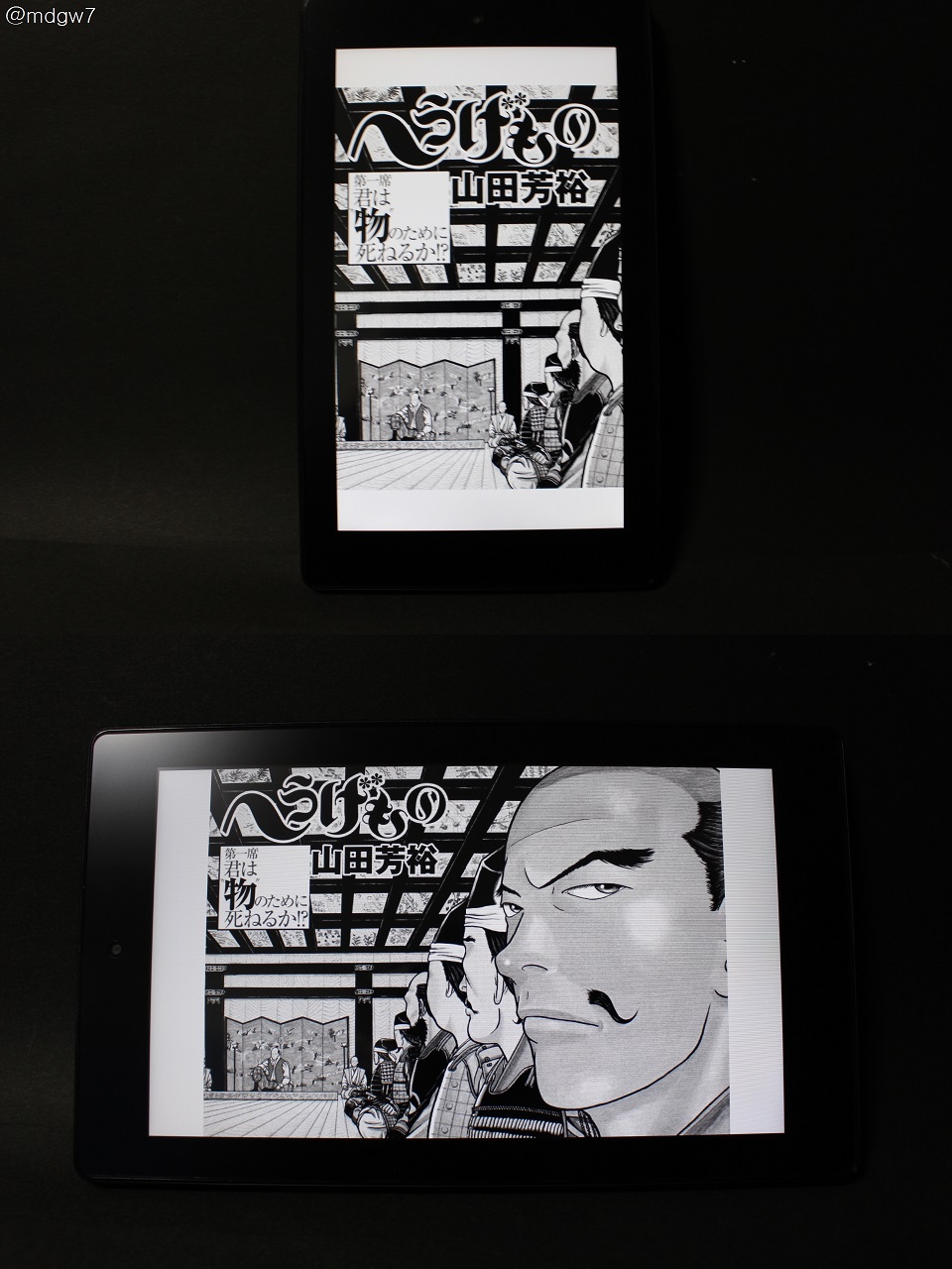 電子書籍を読むためアマゾンでfire7タブレットを購入 レビュー 趣限無 電子書籍を読むためアマゾンでfire7タブレットを購入 レビュー 趣限無