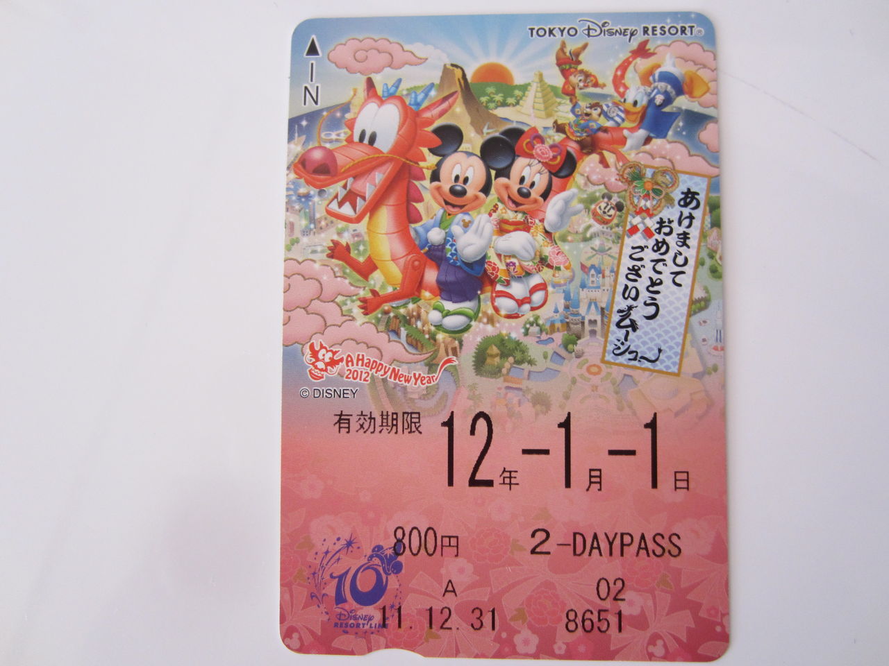 ディズニーシーでの12年カウントダウンは寒かった メタボパパの独り言