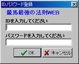 ID設定4