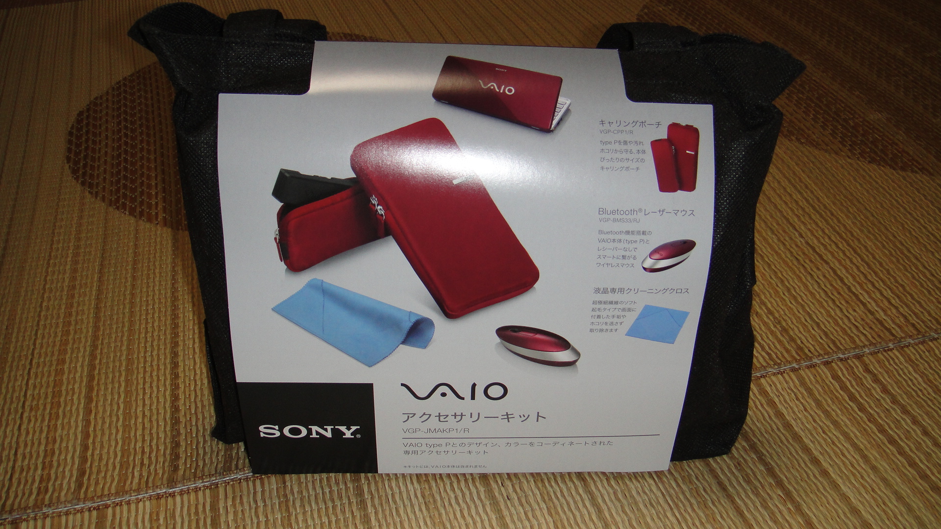 ポケットスタイルPC VAIO typeP『VGN-P70H』＆アクセサリー購入 