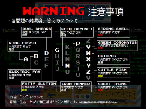 Dord 漁師限定ダライアス謎解き Zone X くじらのねどこ