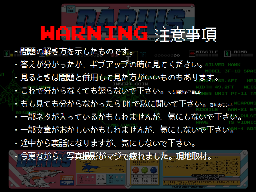 解き 答え 謎 Zone