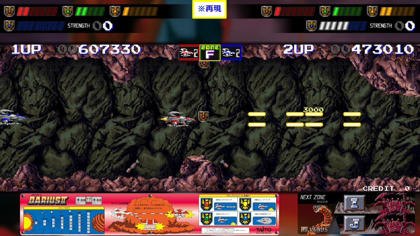 レーザーディスク　ダライアスⅡ 動作未確認 ダライアスII】仕様？バグ？怪奇現象について : くじらのねどこ