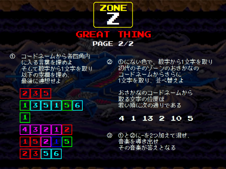 解き 答え 謎 Zone