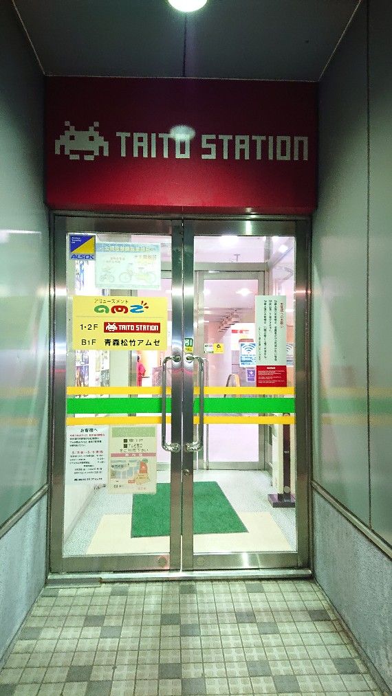 青森県のdbac タイトーステーション青森アムゼ店 くじらのねどこ