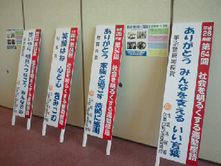 第64回社会を明るくする運動表彰式 講演会に出席しました 久御山町議会議員 島ひろきブログ