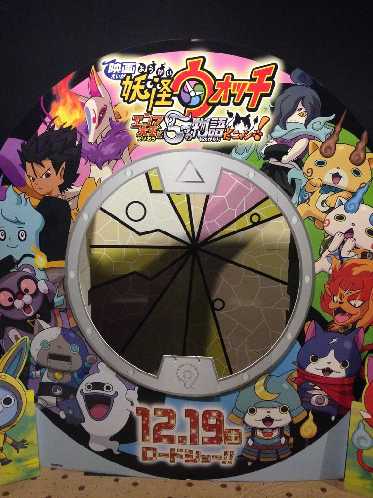 子どもが大好き 映画妖怪ウォッチ エンマ大王と5つの物語だニャン を見てきた メーミのシンプルライフ