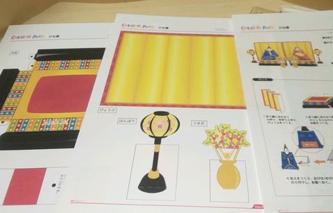 ペーパークラフト At The Azure World