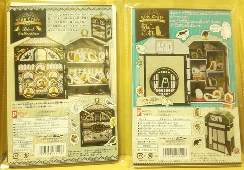 ペーパークラフト At The Azure World