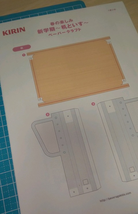 ペーパークラフト At The Azure World