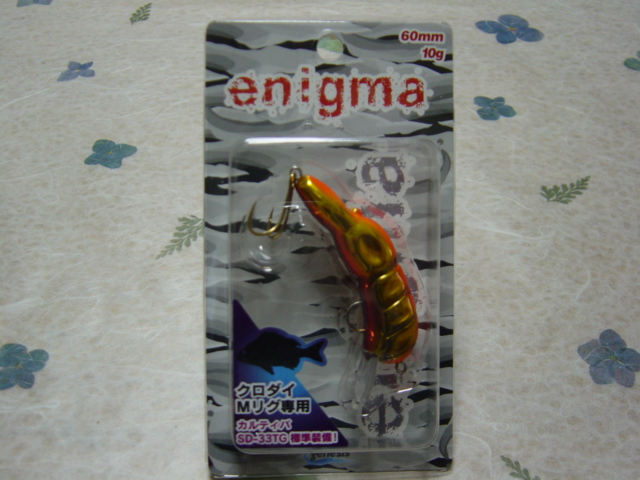 ジェネシス エニグマ到着 メバル チヌ シーバス ルアー釣りin広島の海 河川