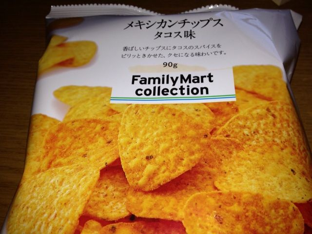メキシカンチップス ファミマコレクション コンビニdeお菓子 メキシカンチップス ファミマコレクション コンビニdeお菓子