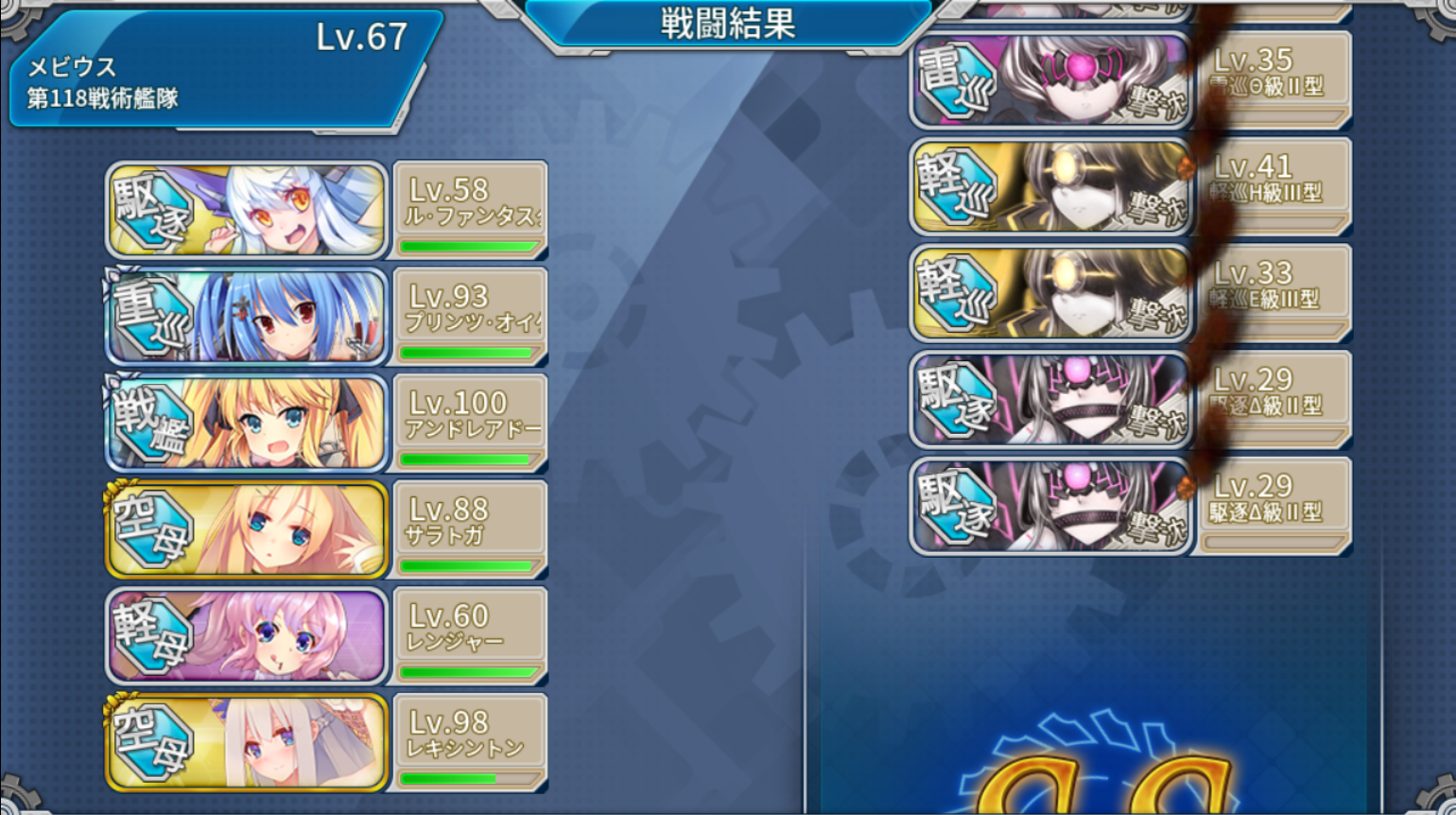 戦艦少女 メビウスのゲーム日記 戦艦少女 メビウスのゲーム日記