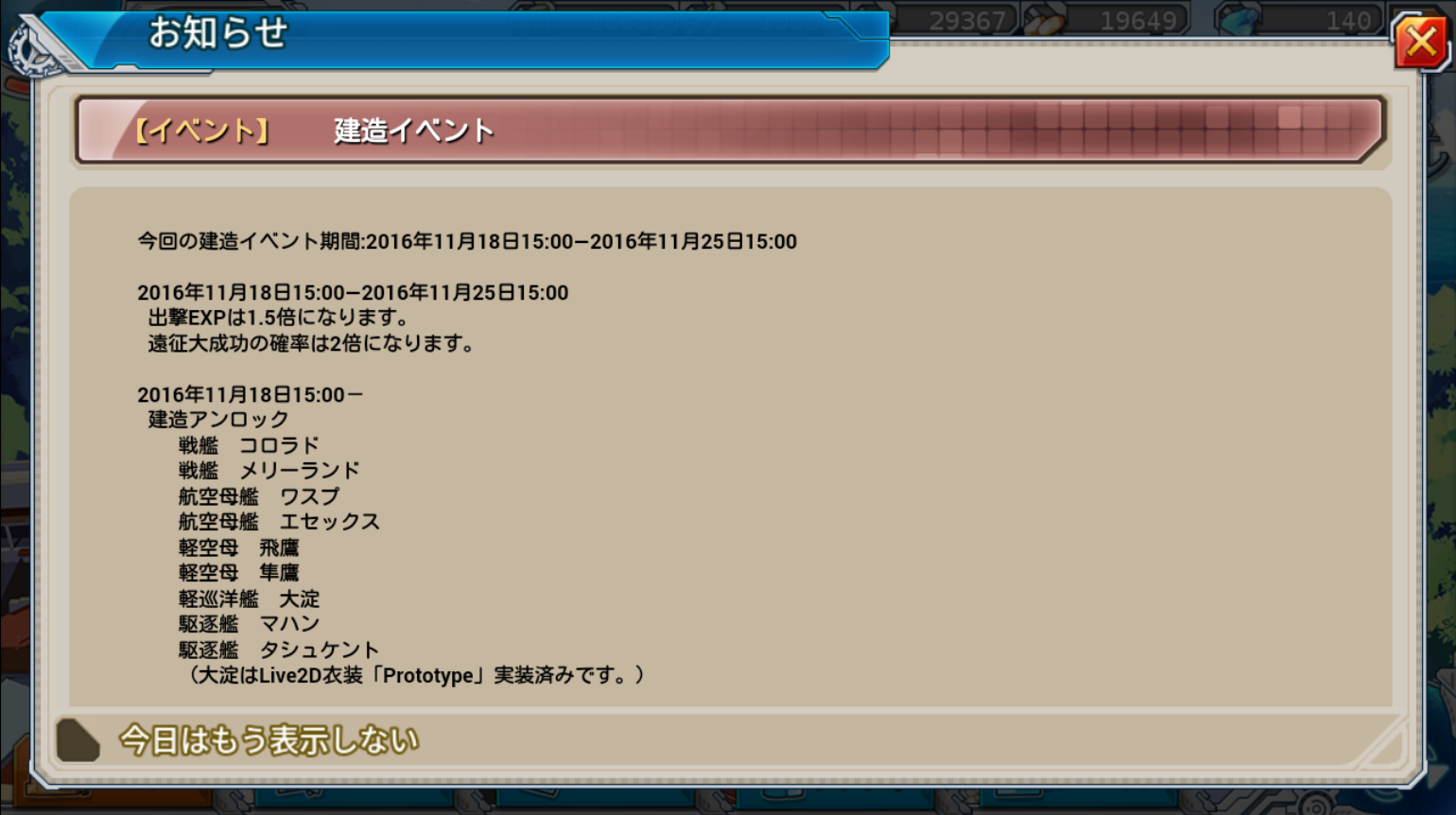 戦艦少女 メビウスのゲーム日記 戦艦少女 メビウスのゲーム日記