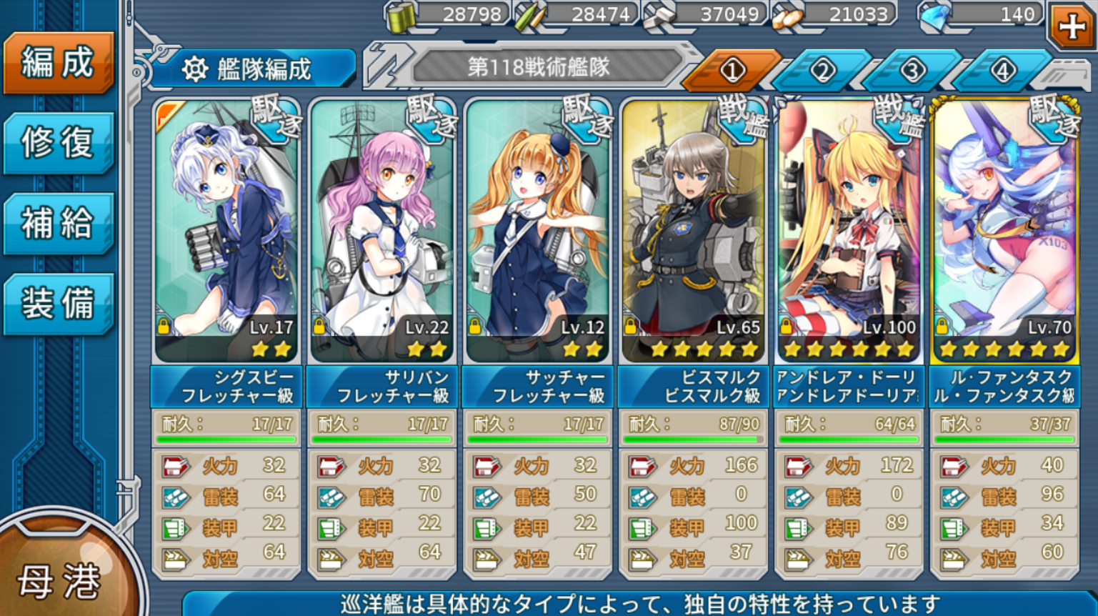 戦艦少女r ついにシグスビー入手 メビウスのゲーム日記