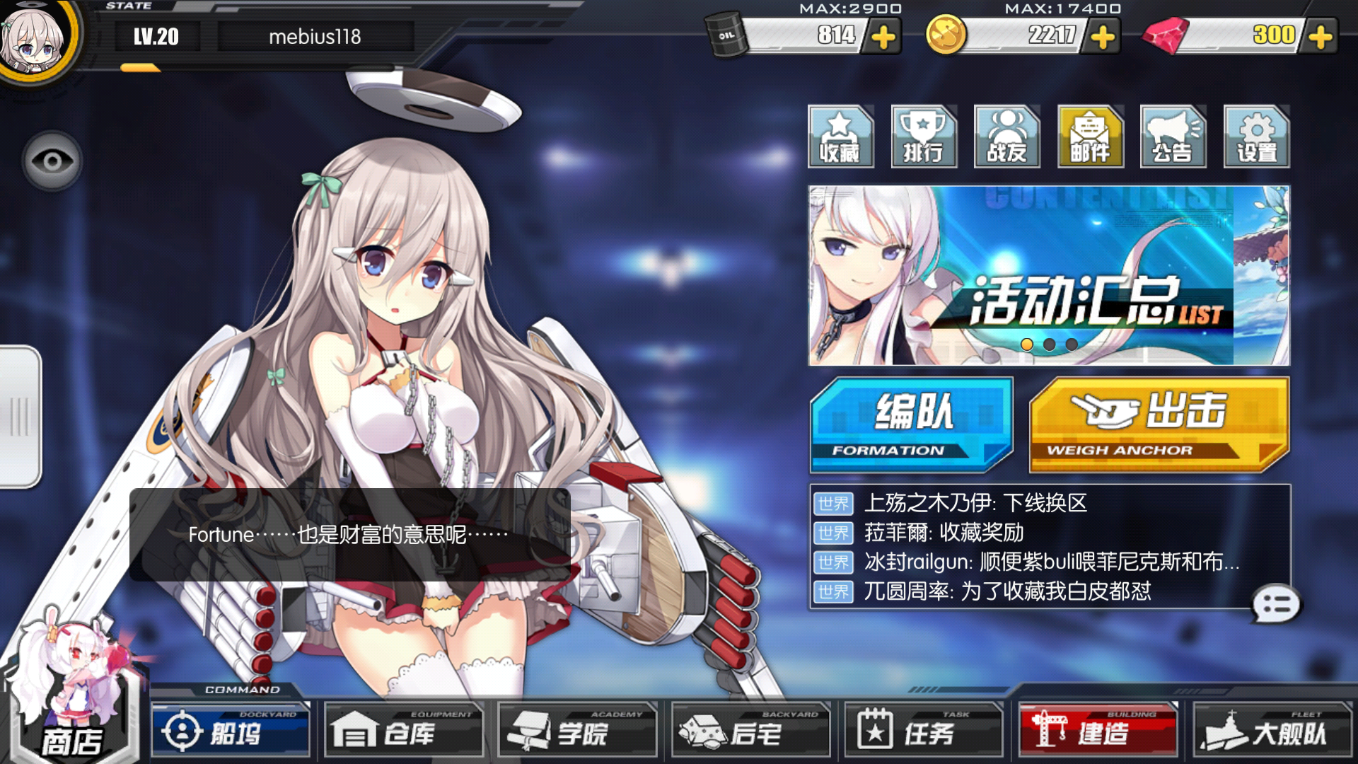 アズールレーン メビウスのゲーム日記 アズールレーン メビウスのゲーム日記