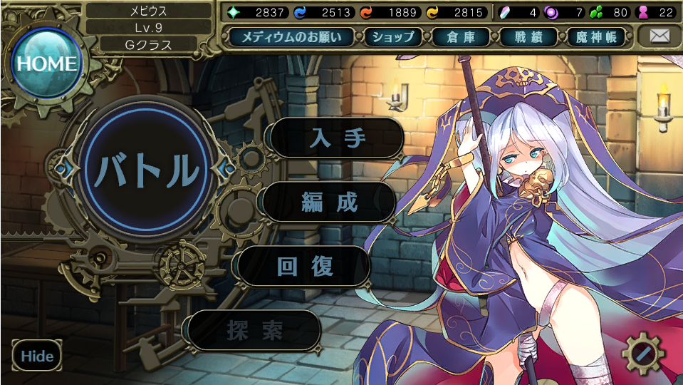 メビウスのゲーム日記 メビウスのゲーム日記