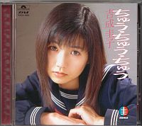 吉成圭子/ちゅう・ちゅう・ちゅう Amazon.co.jp: ちゅう・ちゅう・ちゅう: ミュージック