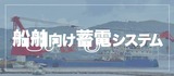 船舶