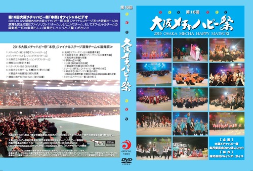 2015DVD