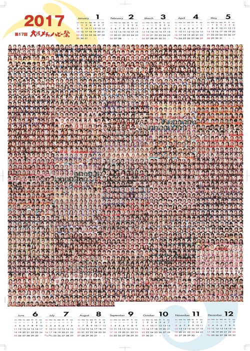 2017CALEのコピー jpg