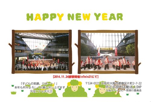 2015年賀