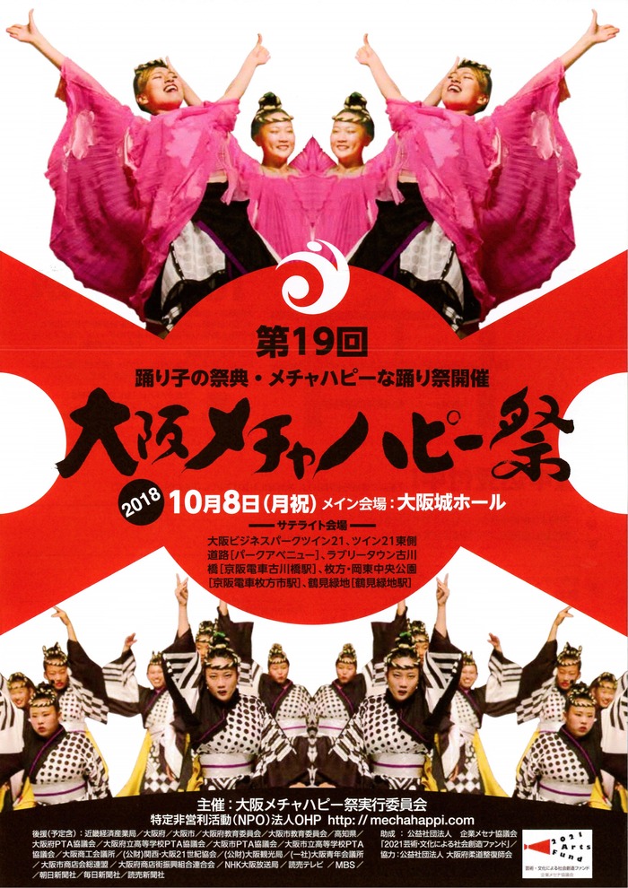 2018poster