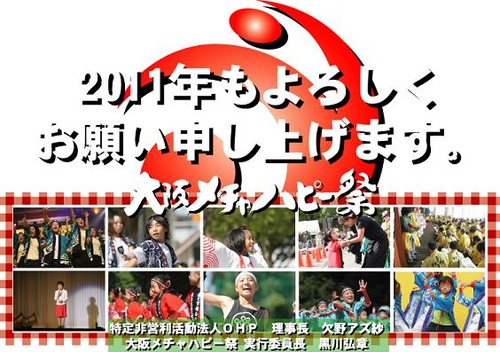 2011年賀状002