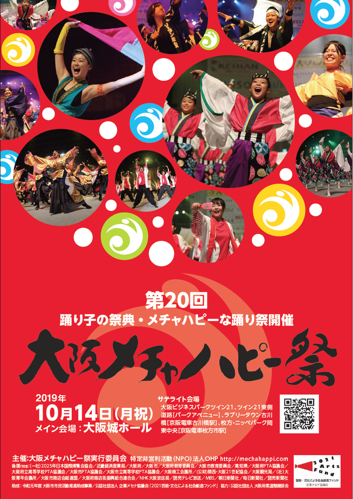 2019 ポスター画像