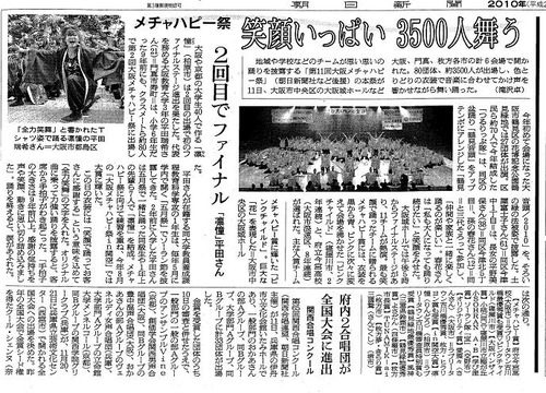 101013朝日新聞 002