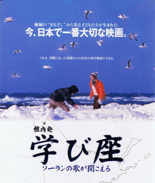 120401manabiza01
