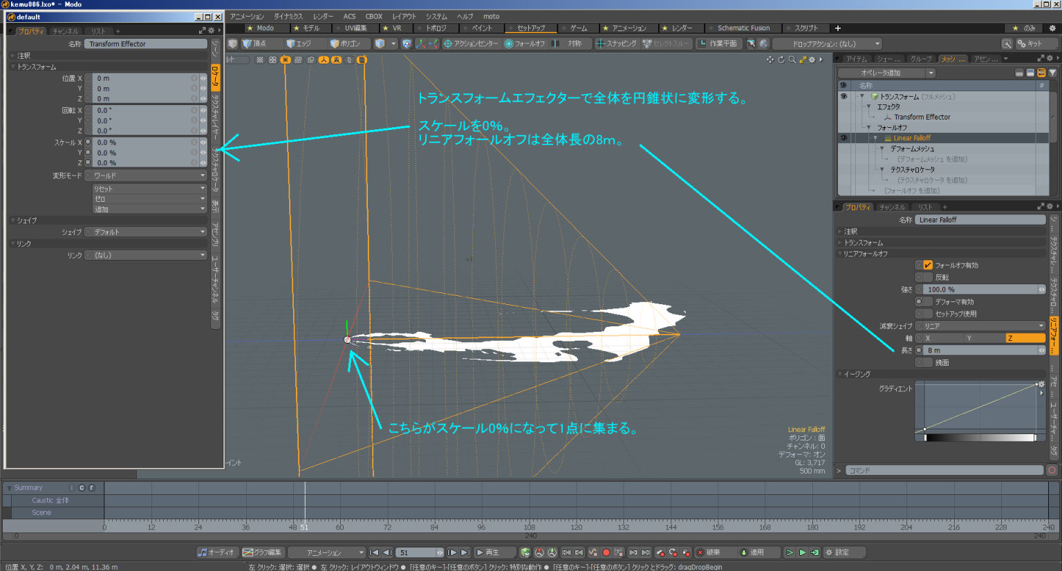 MODO セル調 たなびく煙 : mechpalace