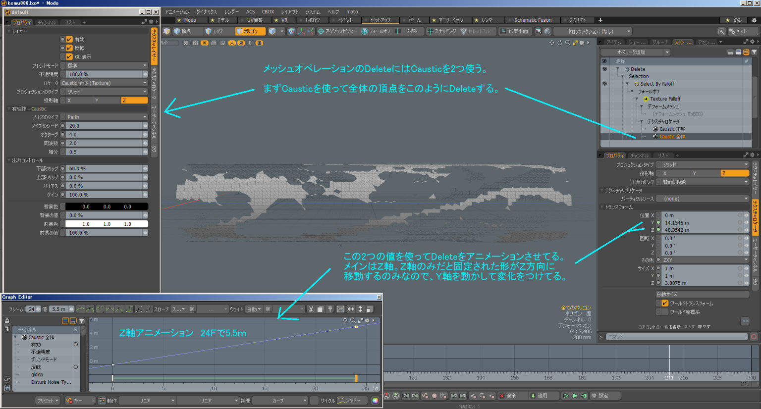 MODO セル調 たなびく煙 : mechpalace