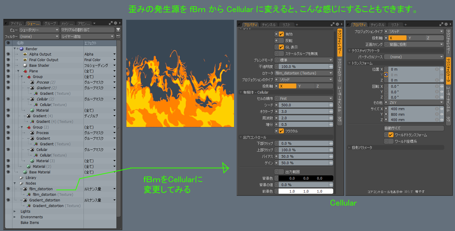 3ＤＣＧ ＭＯＤＯ13 セルアニメ調 テクスチャを歪めた炎の表現 