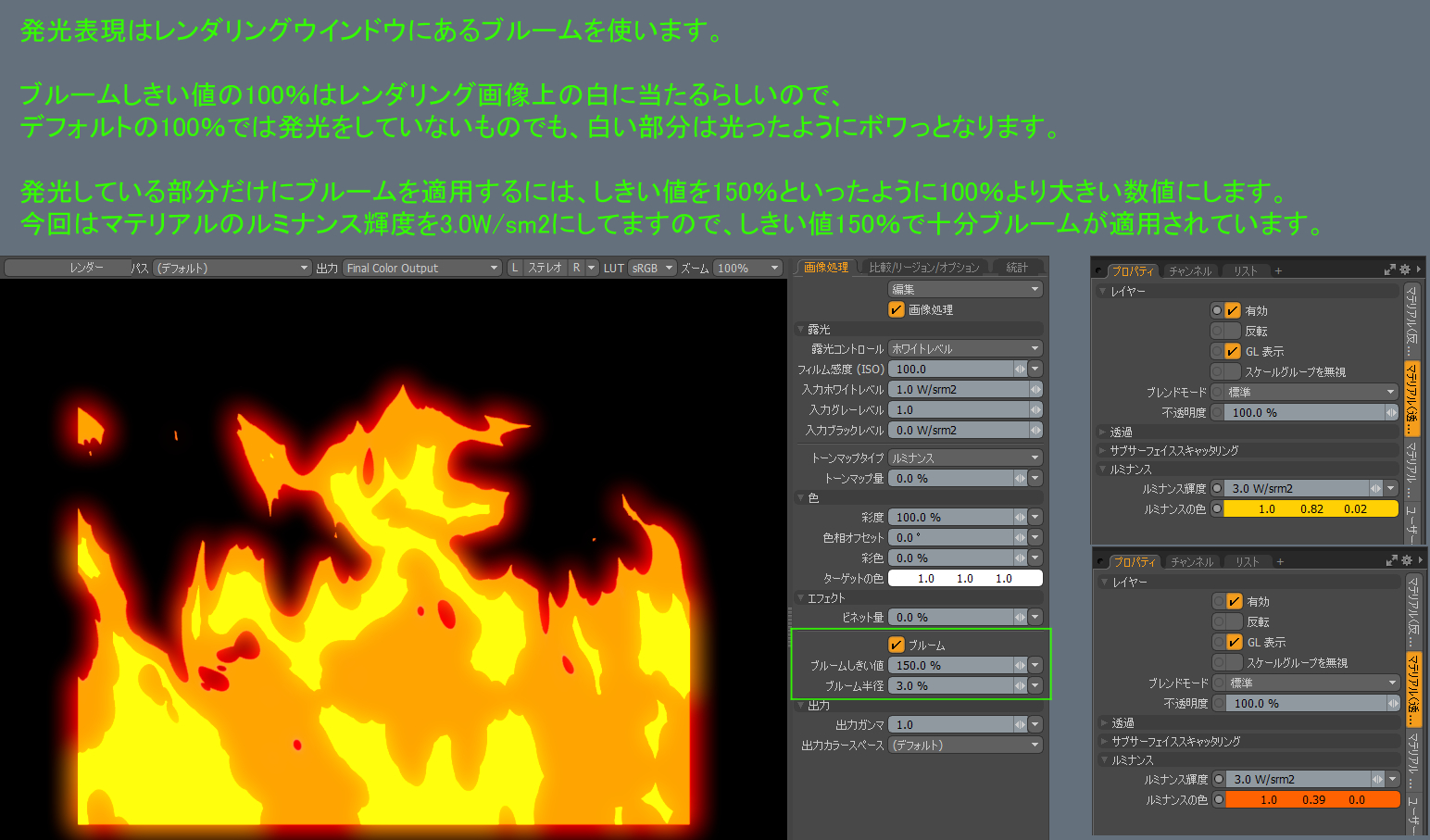 3dcg modo13 セルアニメ調 テクスチャを歪めた炎の表現 Mechpalace 3dcg modo13 セルアニメ調 テクスチャを歪めた炎の表現 Mechpalace