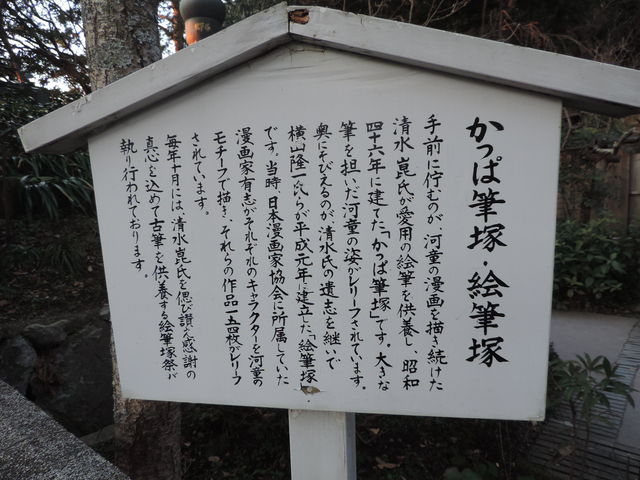 寄稿 鎌倉の河童探し やなせたかしと河童 けいちゃんの妖怪ブログ 北海道移住 何のために生まれて何をして生きるのか 寄稿 鎌倉の河童探し やなせたかしと河童 けいちゃんの妖怪ブログ 北海道移住 何のために生まれて何をして生きるのか