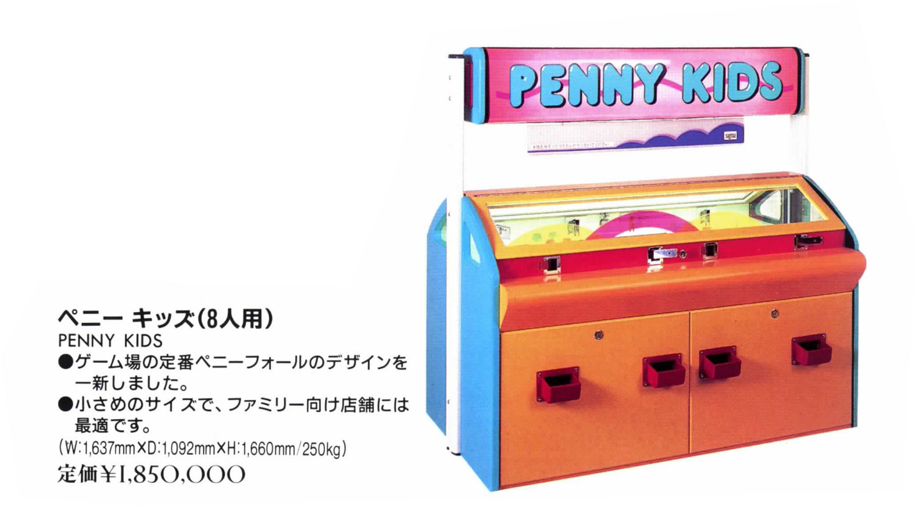 TB□トミー コイン落としゲーム ペニーフォール メダゲー買った：シグマ ニューペニーフォールII :