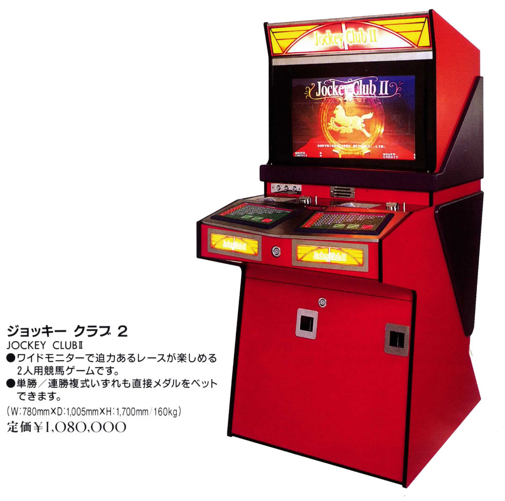 カタログ シグマ ジョッキークラブ2 メダゲーを買う カタログ シグマ ジョッキークラブ2 メダゲーを買う