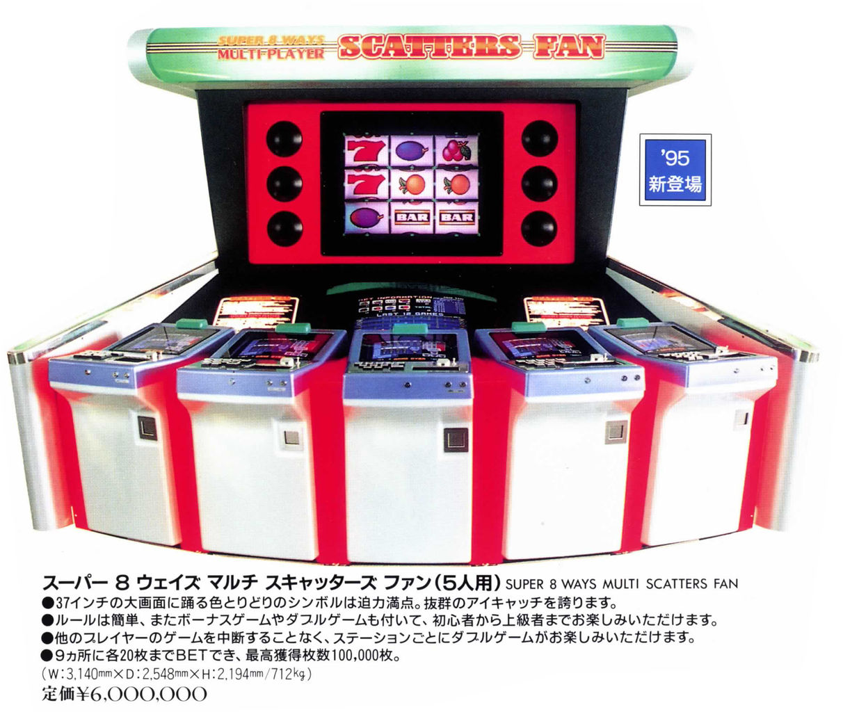 シグマ sigma KENO メダルゲーム機 超希少カタログ 即決 送料