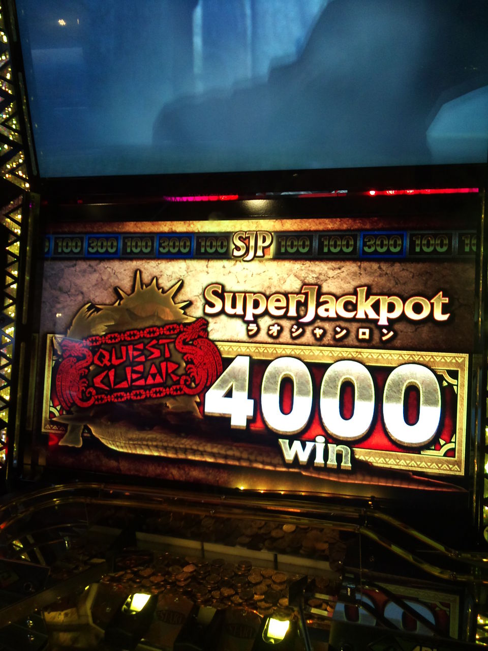 ためろーのメダル日記 メダルゲーム