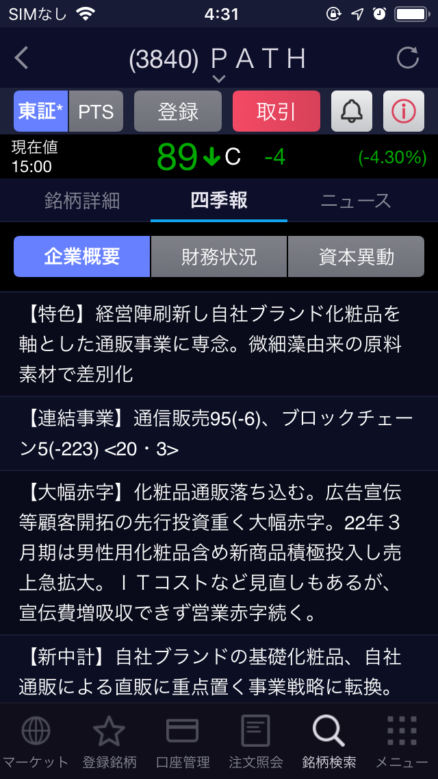 21年05月 0から1をうみ出すゆるゆる投資術 21年05月 0から1をうみ出すゆるゆる投資術