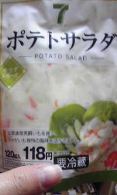 お気に入りはポテトサラダ セブンイレブンオリジナル食品 セブンプレミアム モノづくりっていいね お気に入りはポテトサラダ セブンイレブンオリジナル食品 セブンプレミアム モノづくりっていいね